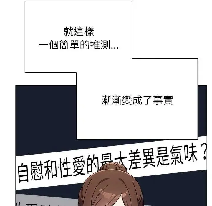 男以稀为贵 - 第17話 - page 181