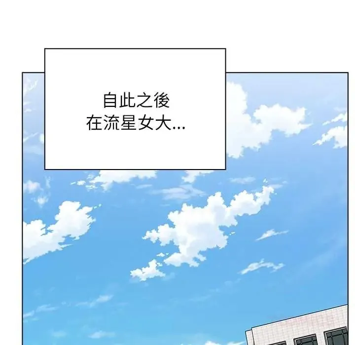 男以稀为贵 - 第17話 - page 184