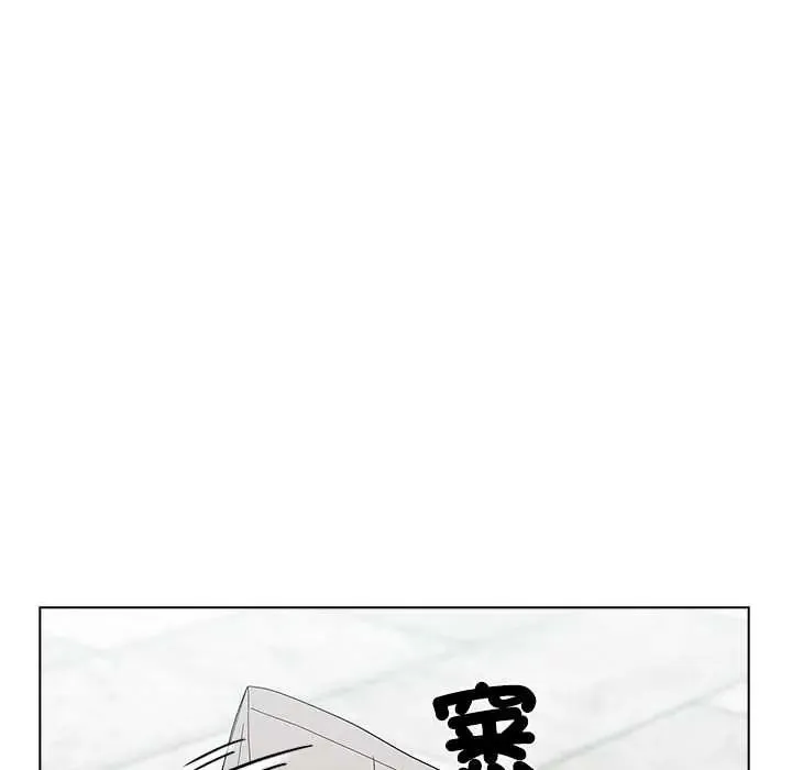 男以稀为贵 - 第17話 - page 186