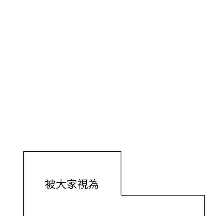 男以稀为贵 - 第17話 - page 188