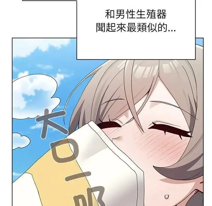 男以稀为贵 - 第17話 - page 189