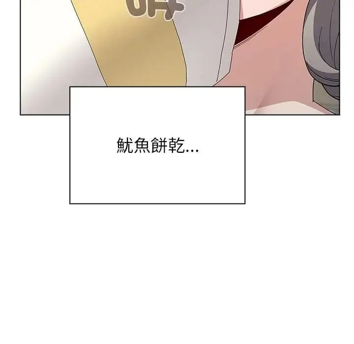 男以稀为贵 - 第17話 - page 190