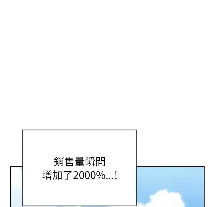 男以稀为贵 - 第17話 - page 191
