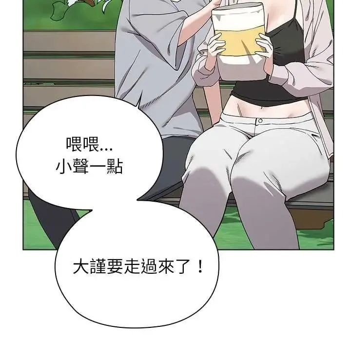 男以稀为贵 - 第17話 - page 196