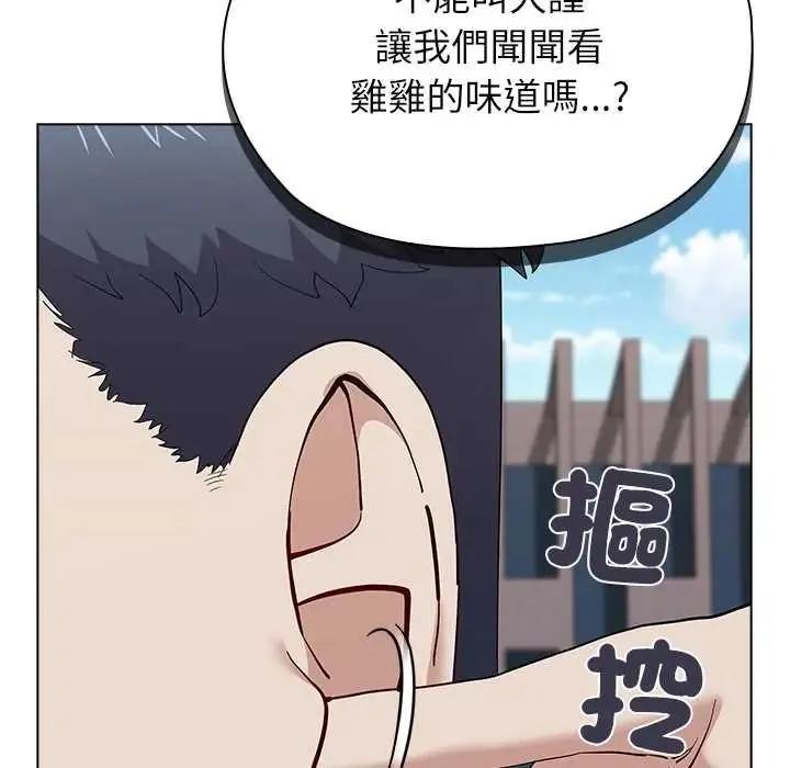 男以稀为贵 - 第17話 - page 198