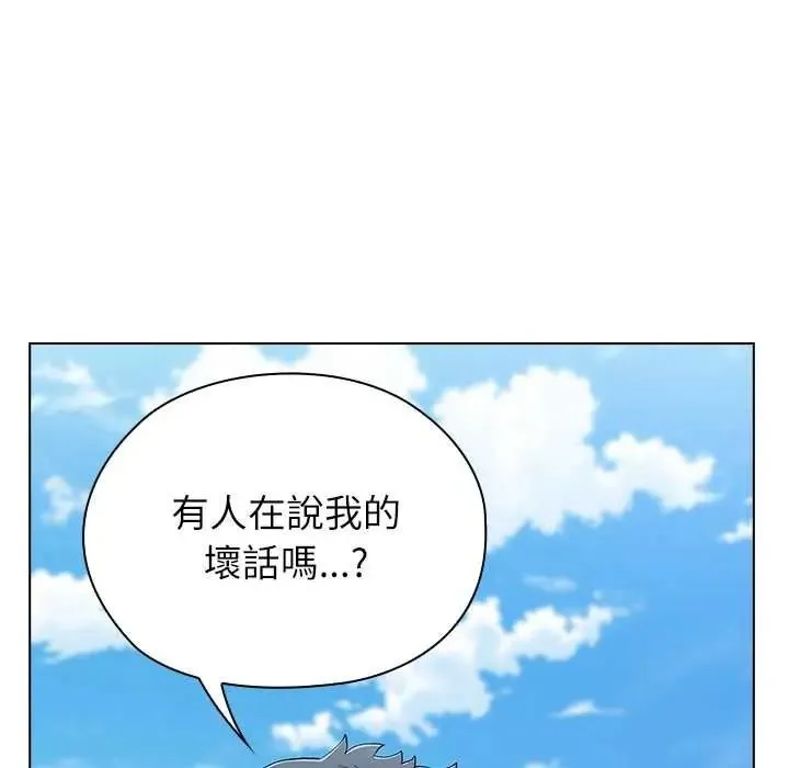 男以稀为贵 - 第17話 - page 200
