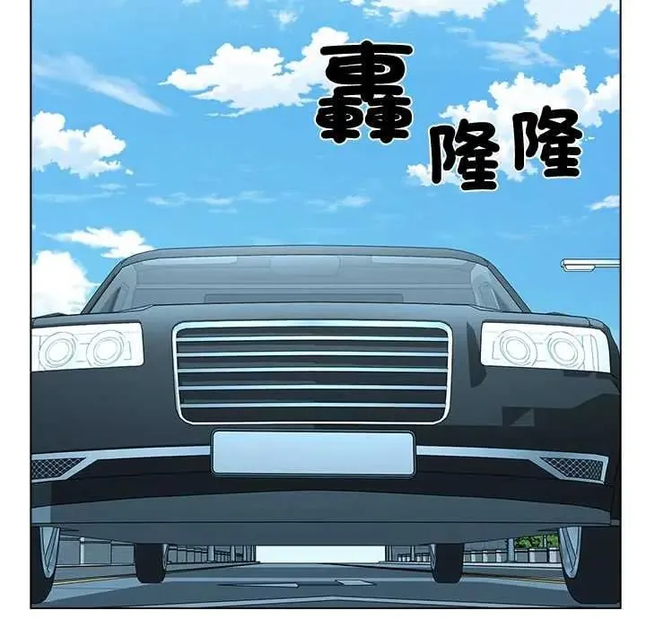 男以稀为贵 - 第17話 - page 208