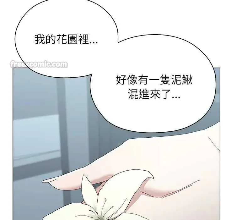 男以稀为贵 - 第17話 - page 210