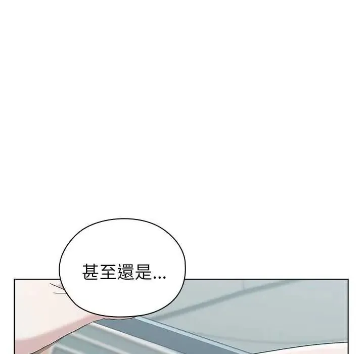 男以稀为贵 - 第17話 - page 212