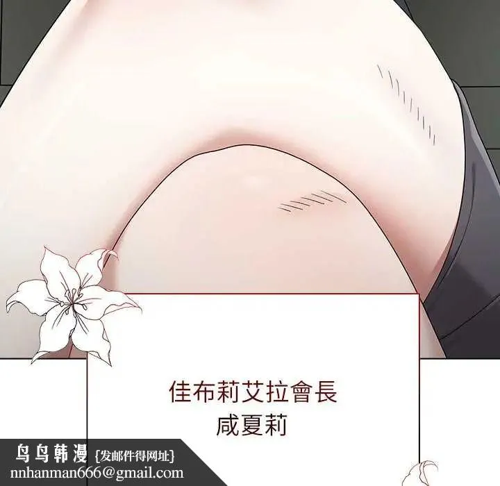 男以稀为贵 - 第17話 - page 218