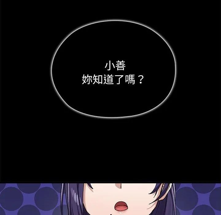 男以稀为贵 - 第5话 - page 2