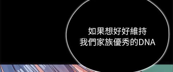 男以稀为贵 - 第5话 - page 5