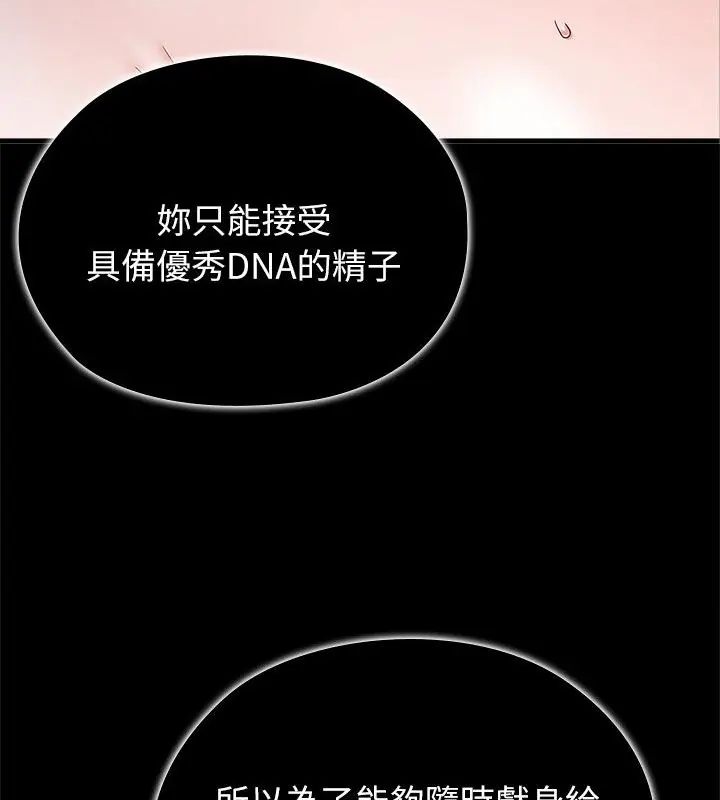 男以稀为贵 - 第5话 - page 7