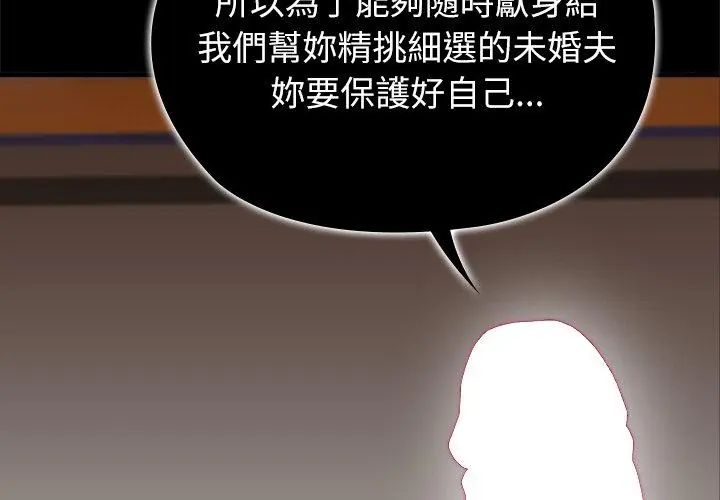 男以稀为贵 - 第5话 - page 8