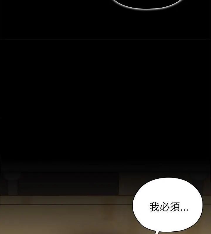 男以稀为贵 - 第5话 - page 10