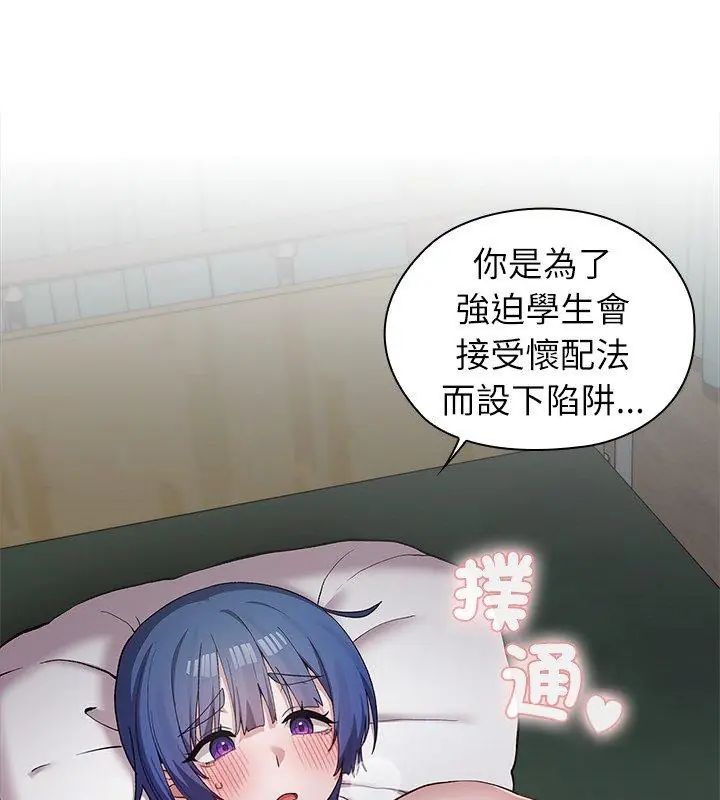男以稀为贵 - 第5话 - page 18