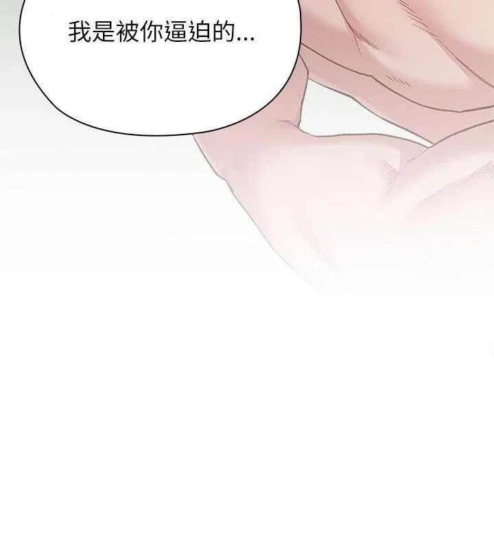 男以稀为贵 - 第5话 - page 21