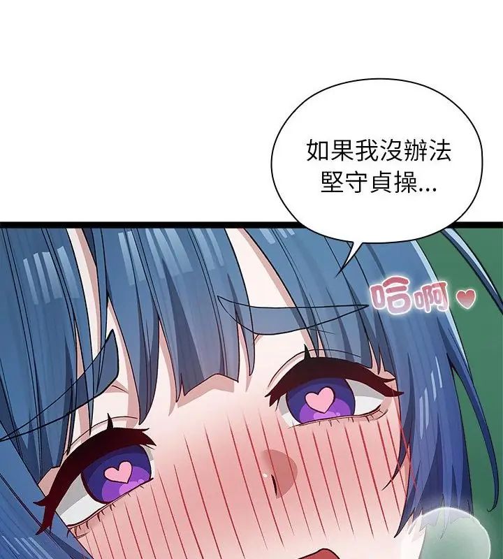 男以稀为贵 - 第5话 - page 22