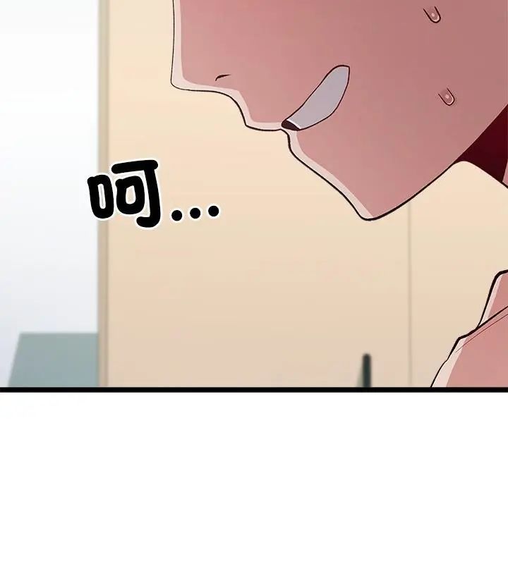 男以稀为贵 - 第5话 - page 25