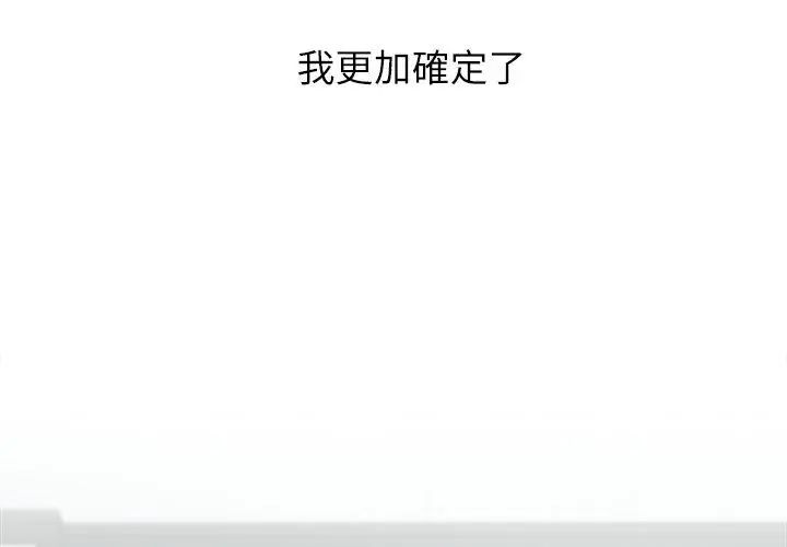 男以稀为贵 - 第5话 - page 26