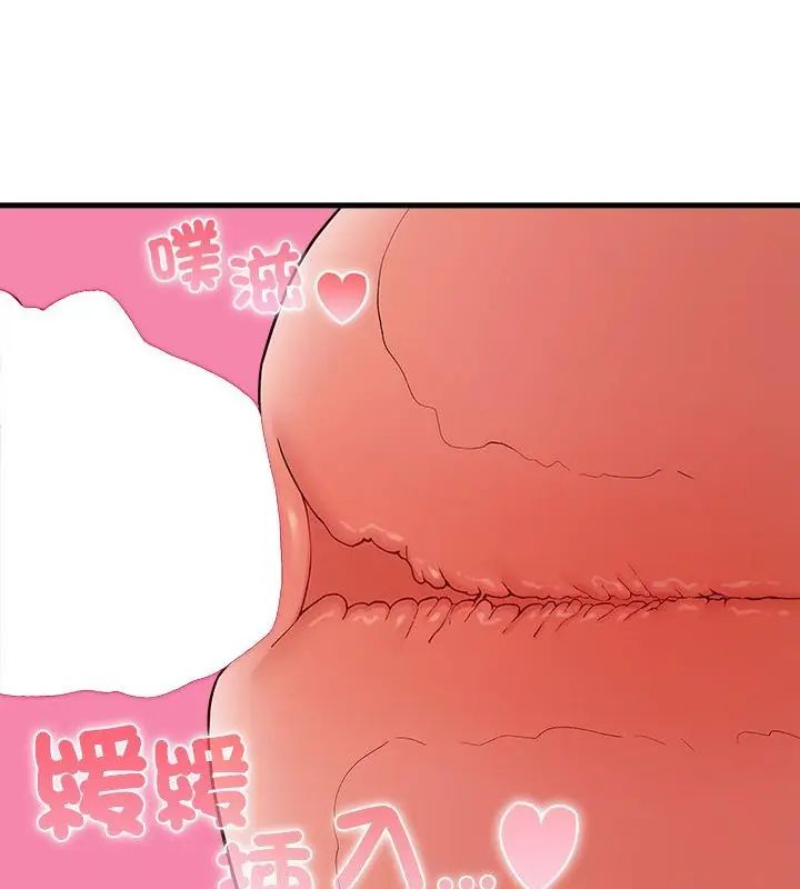 男以稀为贵 - 第5话 - page 31