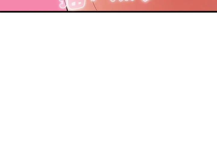 男以稀为贵 - 第5话 - page 32