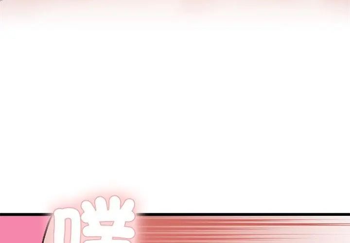 男以稀为贵 - 第5话 - page 38