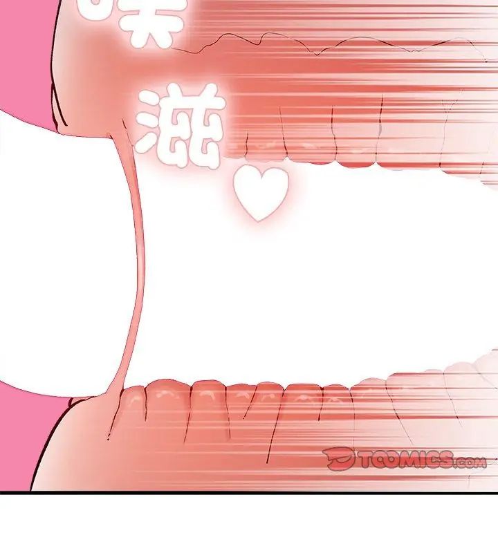 男以稀为贵 - 第5话 - page 39