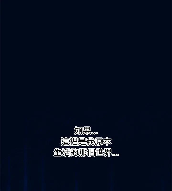 男以稀为贵 - 第5话 - page 48