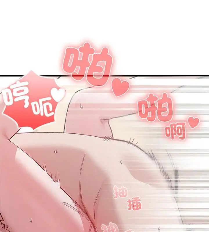 男以稀为贵 - 第5话 - page 58