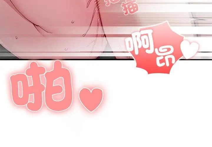 男以稀为贵 - 第5话 - page 59
