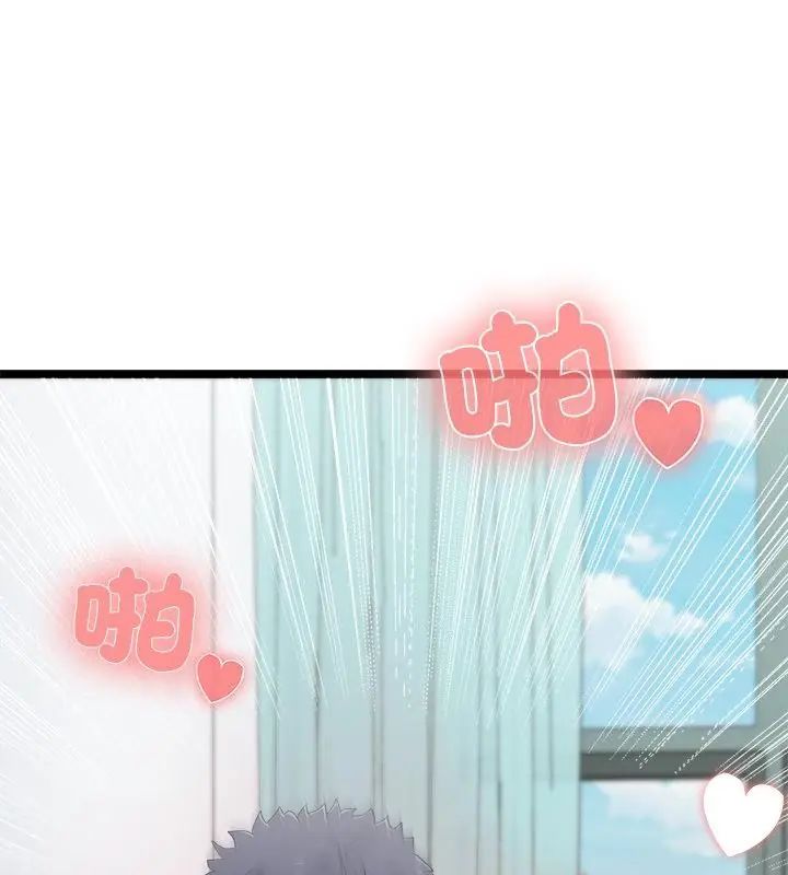 男以稀为贵 - 第5话 - page 67
