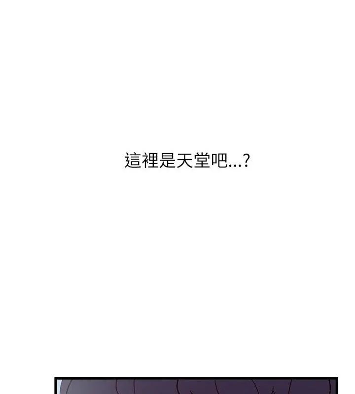 男以稀为贵 - 第5话 - page 70