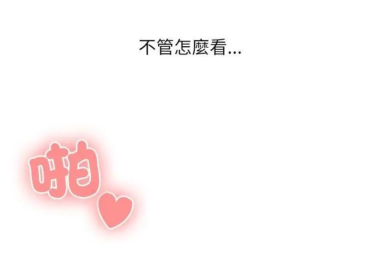 男以稀为贵 - 第5话 - page 80
