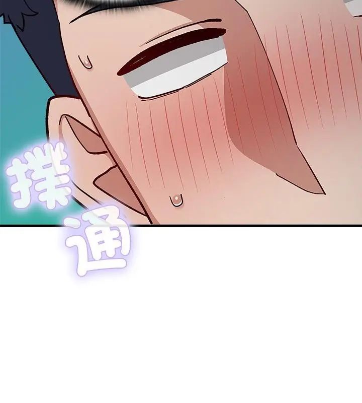 男以稀为贵 - 第5话 - page 82