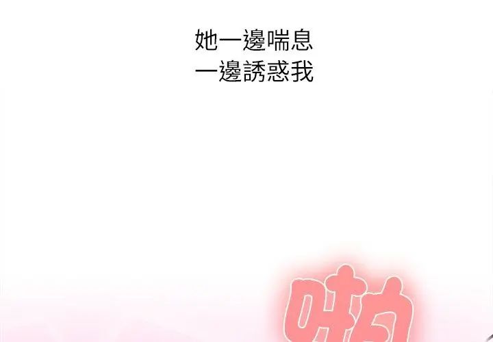 男以稀为贵 - 第5话 - page 83