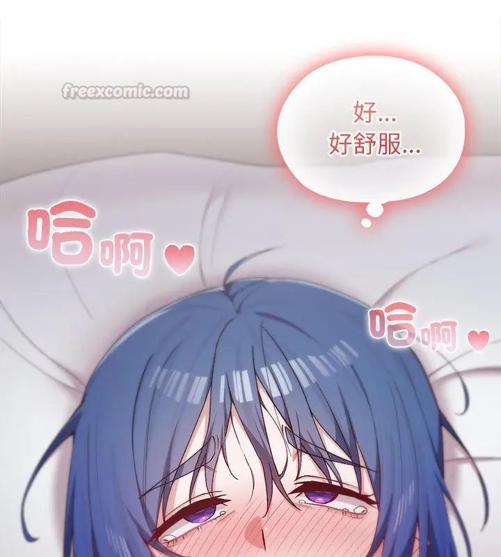 男以稀为贵 - 第5话 - page 90
