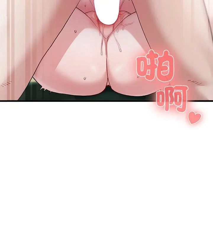 男以稀为贵 - 第5话 - page 96