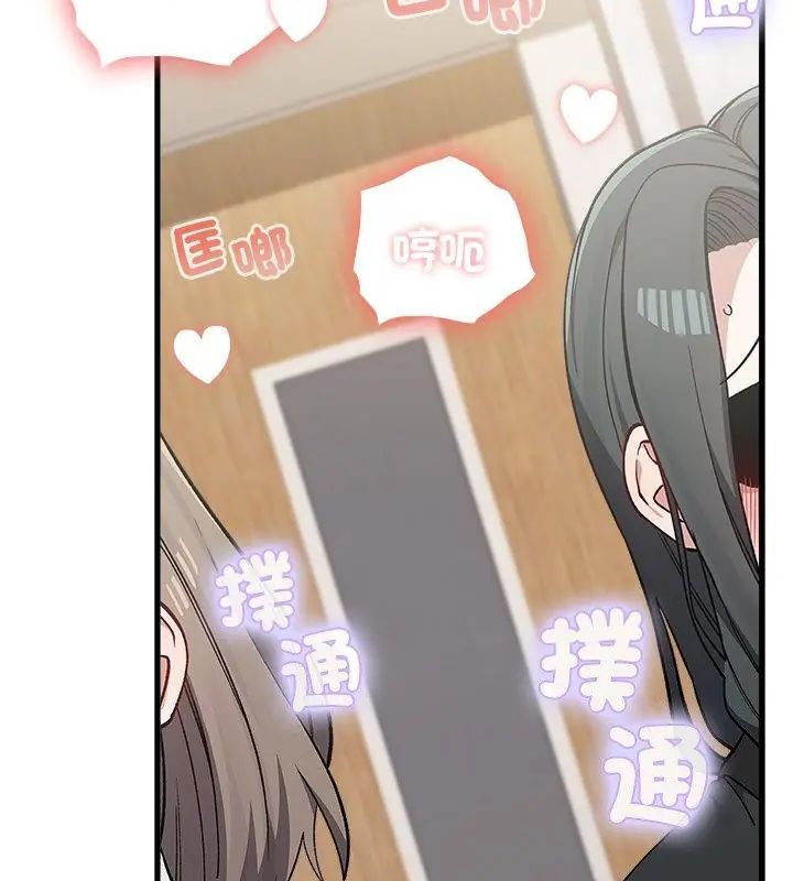 男以稀为贵 - 第5话 - page 118