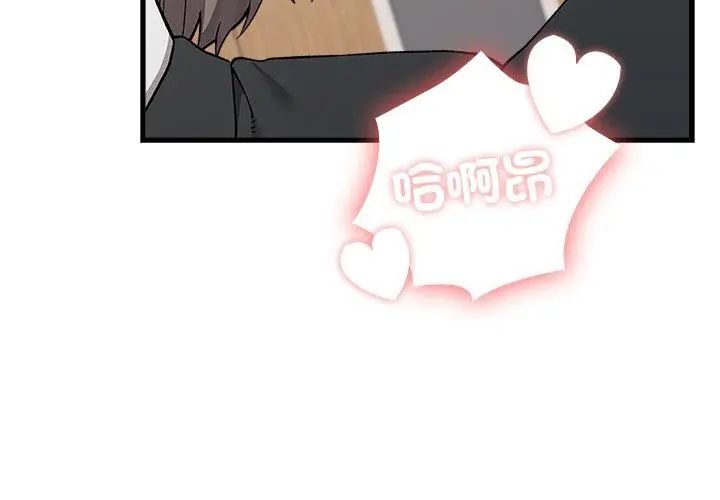 男以稀为贵 - 第5话 - page 119