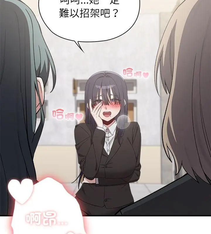 男以稀为贵 - 第5话 - page 121