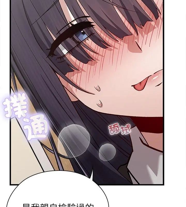 男以稀为贵 - 第5话 - page 124