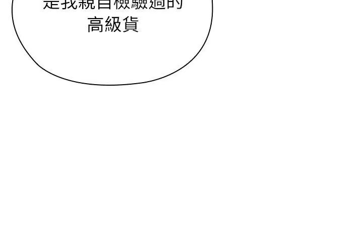 男以稀为贵 - 第5话 - page 125