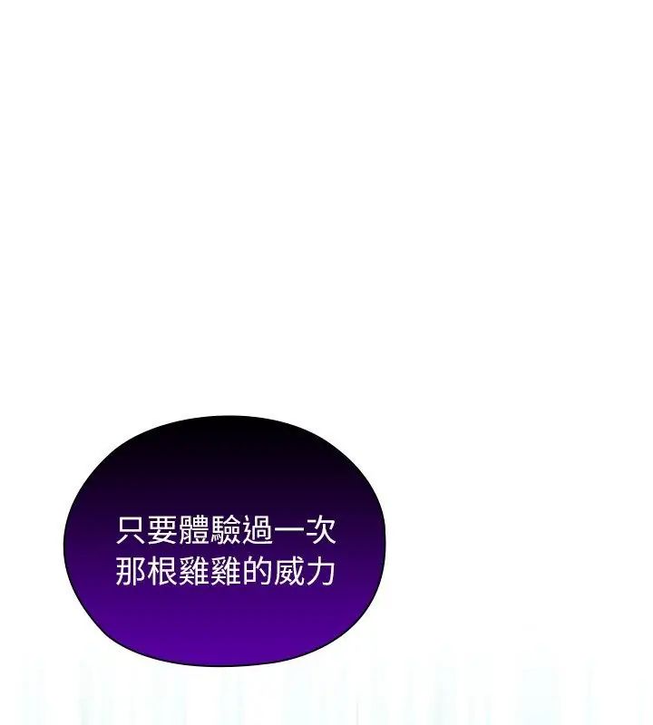 男以稀为贵 - 第5话 - page 126