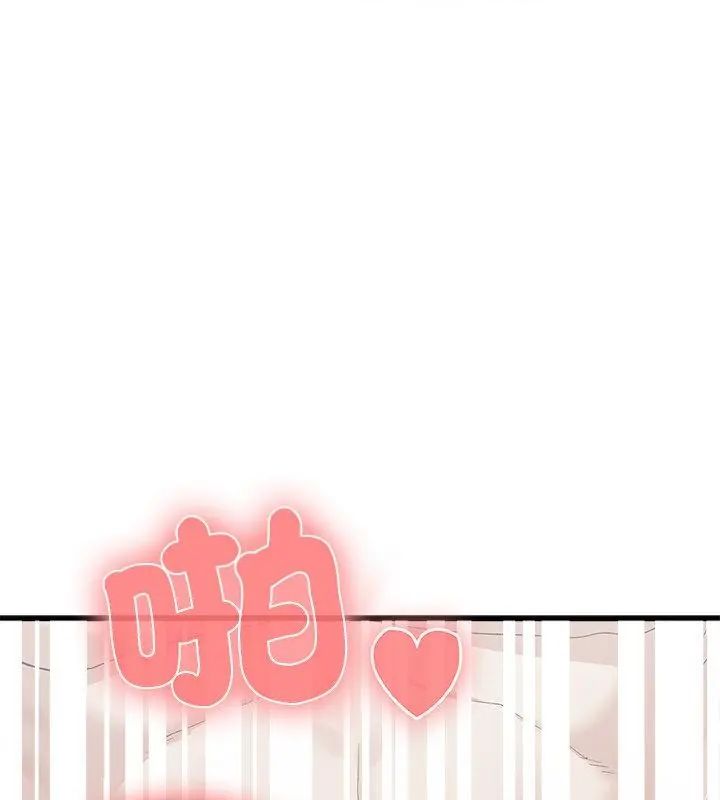 男以稀为贵 - 第5话 - page 133