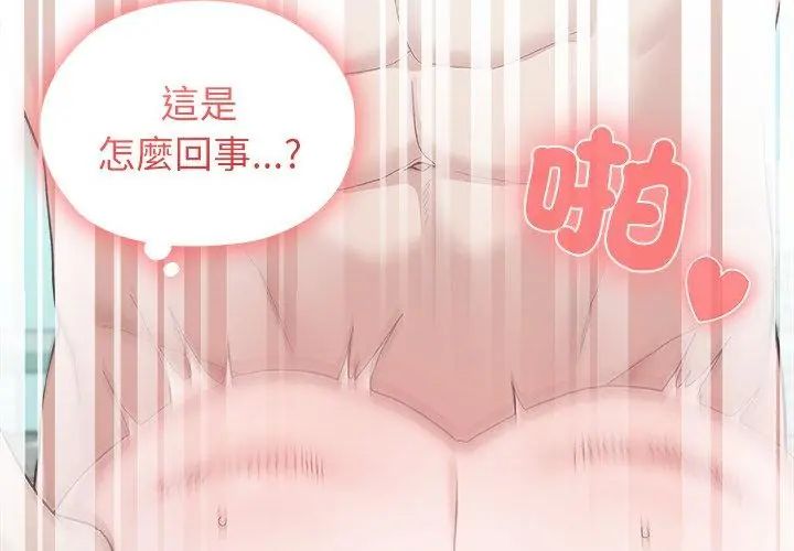 男以稀为贵 - 第5话 - page 134