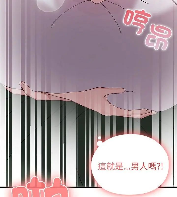 男以稀为贵 - 第5话 - page 136