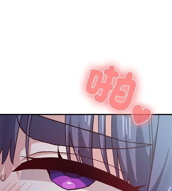 男以稀为贵 - 第5话 - page 138