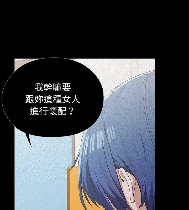 男以稀为贵 - 第5话 - page 141