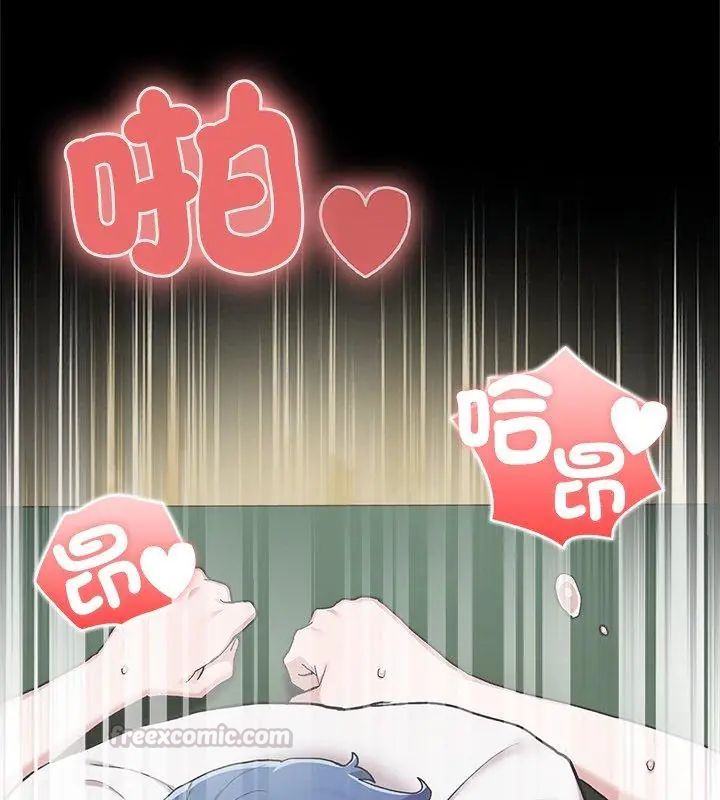 男以稀为贵 - 第5话 - page 150